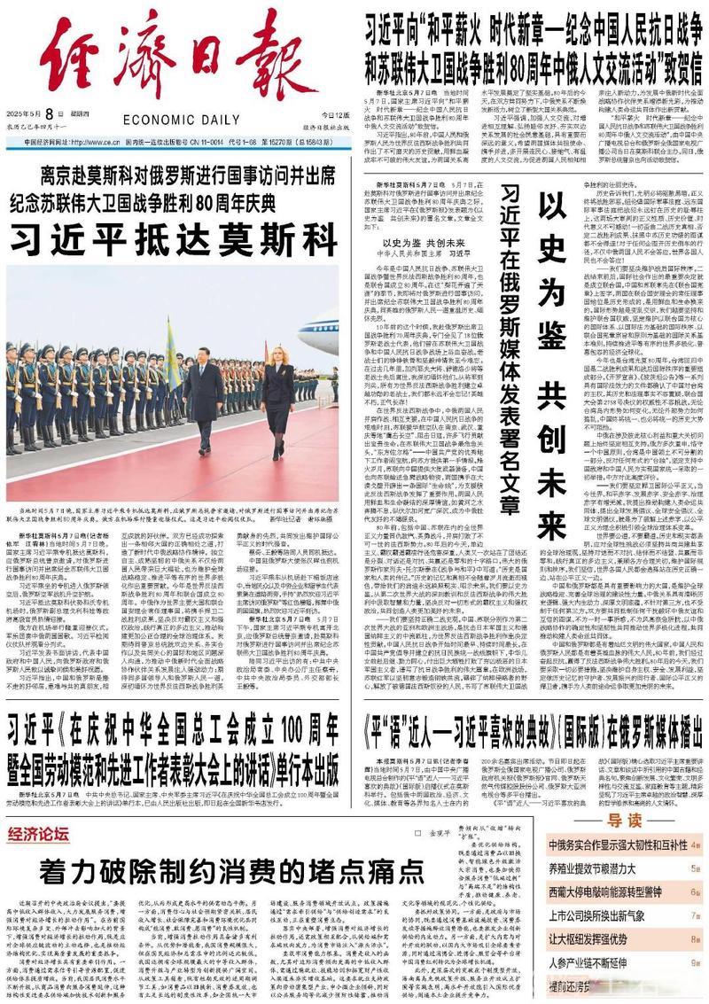 着力破除制约消费的堵点痛点